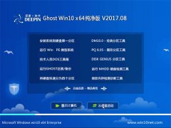 ȼGhost Win10 X64 v201708(Զ)