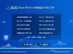 ȼGhost Win10 (X64) װ2017V08()