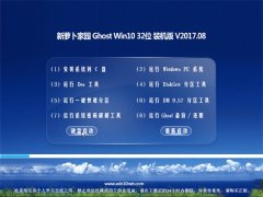 ܲ԰Ghost Win10 X32λ ͨװ2017V08()