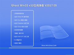 ϵͳGhost Win10 x32λ ٴV201709()