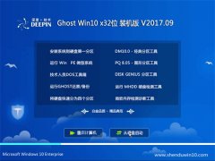 ȼGhost Win10 x32λ ҵװv2017.09()