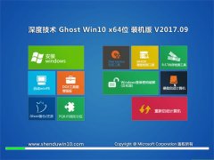 ȼGhost Win10 X64λ ׼װ201709(輤)