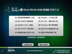 ȼGhost Win10 X64λ ͥ2017.11(⼤)