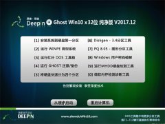 ȼGhost Win10 (X64) V201712(輤)