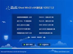 ȼGhost Win10 x64λ װ2017V12(Լ)