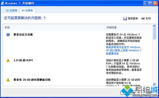装64位win7系统有什么要求|win7 64位系统安装要求