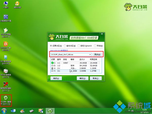 联想电脑开不了机怎么重装系统