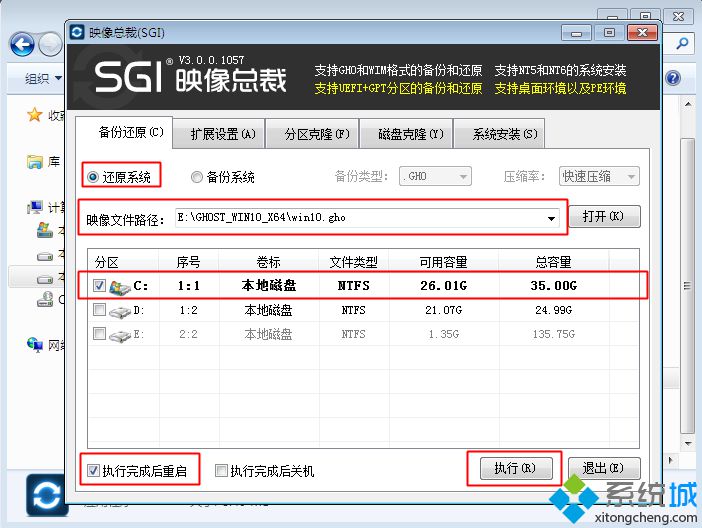 win7怎么升级win10|怎么从win7升级到win10