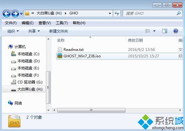 用U盘重做系统win7步骤 图1