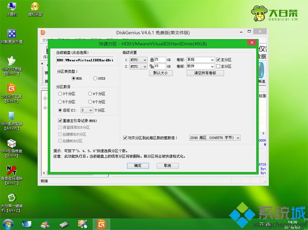 用U盘重做系统win7步骤 图5