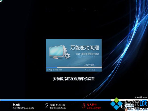 用U盘重做系统win7步骤 图10
