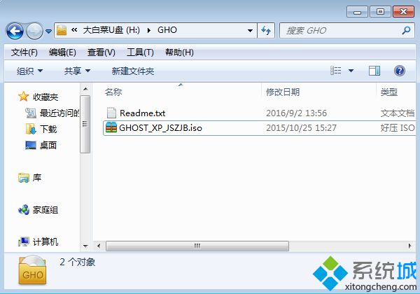 重装笔记本电脑xp系统 步骤1