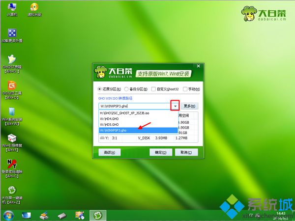 重装笔记本电脑xp系统 步骤6