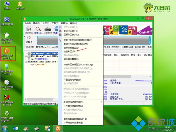 重装笔记本电脑xp系统 步骤4