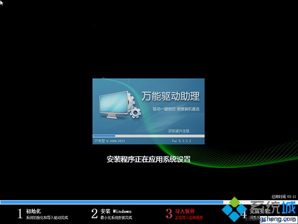 װwin7ϵͳ64 ͼ13