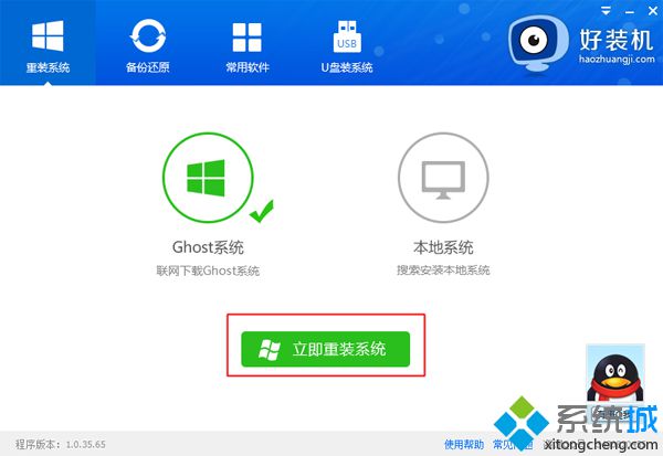 װwin7ϵͳ64 ͼ3