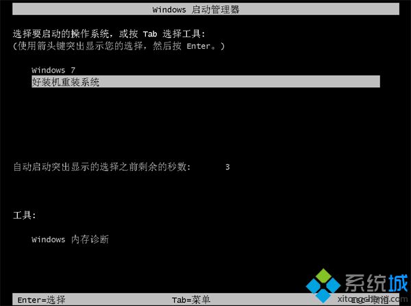 װwin7ϵͳ64 ͼ11