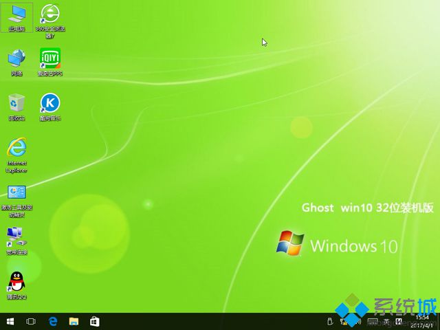 ghost win10 32位官方通用版V2017.05