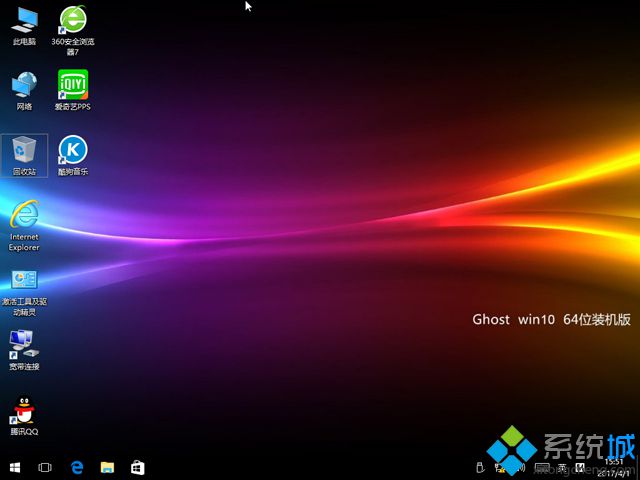ghost win10 64位优化经典版V2017.05