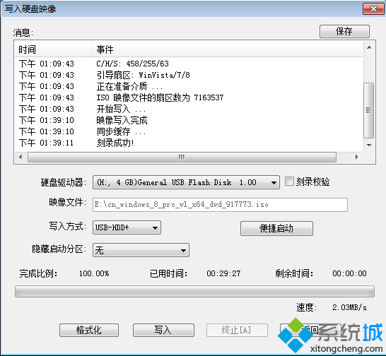 win8 uefi U盘启动盘制作步骤 图7