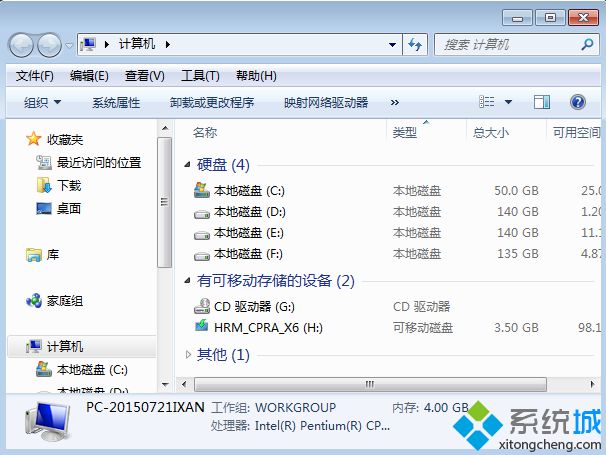 win8 uefi U盘启动盘制作步骤 图8