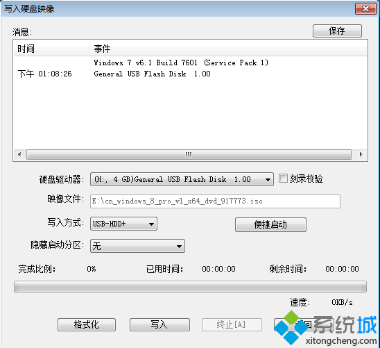 win8 uefi U盘启动盘制作步骤 图4