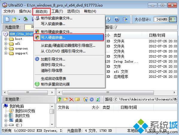 win8 uefi U盘启动盘制作步骤 图3