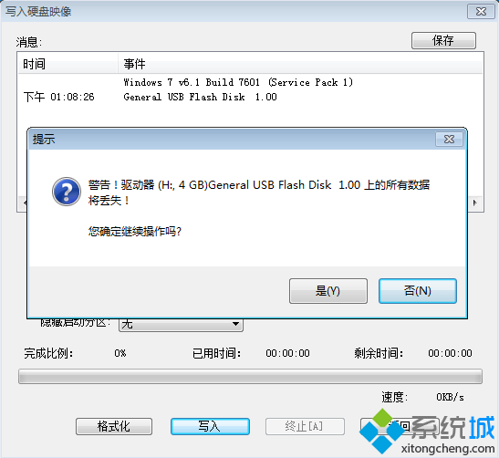 win8 uefi U盘启动盘制作步骤 图5