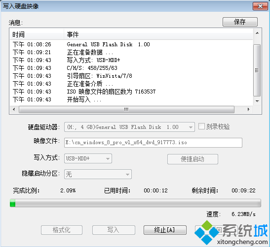 win8 uefi U盘启动盘制作步骤 图6