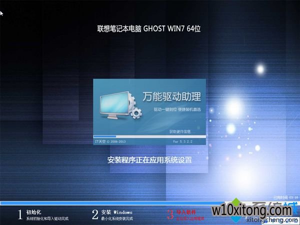 联想笔记本自己装系统步骤10