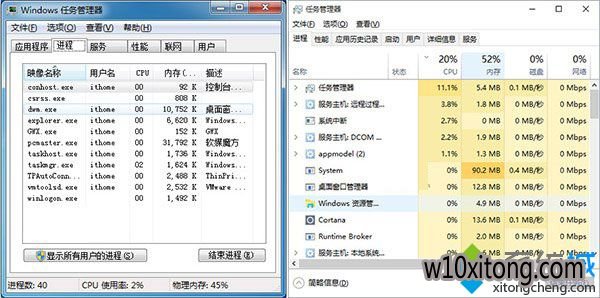 任务管理器