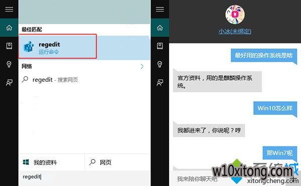 win10 Cortana搜索