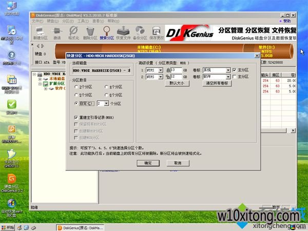 光盘pe下安装系统步骤4