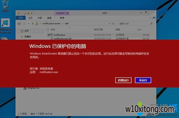 windows已保护你的电脑