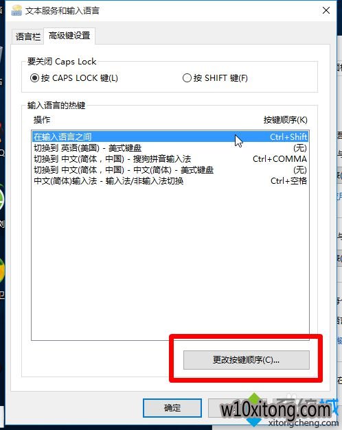 win10°뷨лݼΪCtrl+Shift6