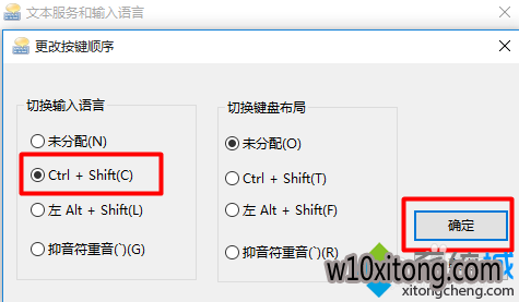 win10°뷨лݼΪCtrl+Shift7