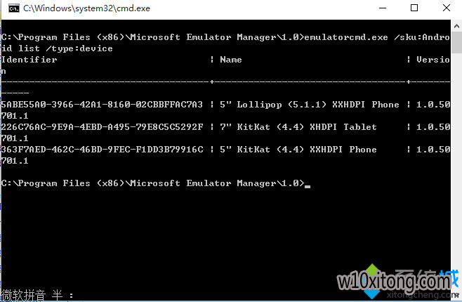  idͨ emulatorcmd.exe /sku:Android list /type:device 