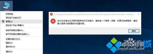 Win10ϵͳش˵Ҽʾ޲򡱴
