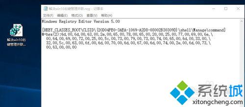 Win10ϵͳش˵Ҽʾ޲򡱴2