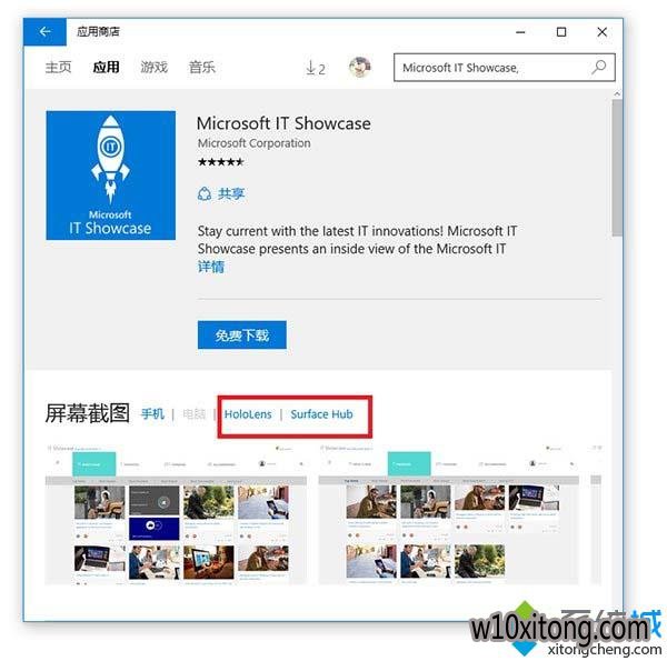 Win10 uæϵͳHoloLens豸Ӧϼ̵꣺ҵͿ