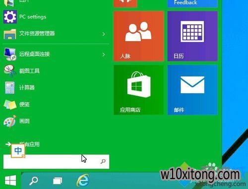 win10ȼȶϵͳĿʼ˵ɫ6