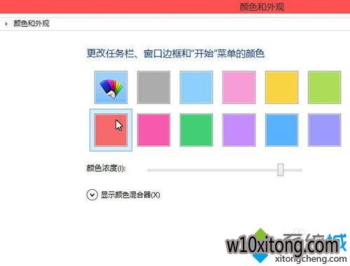 win10СϵͳظĿʼ˵ɫ3