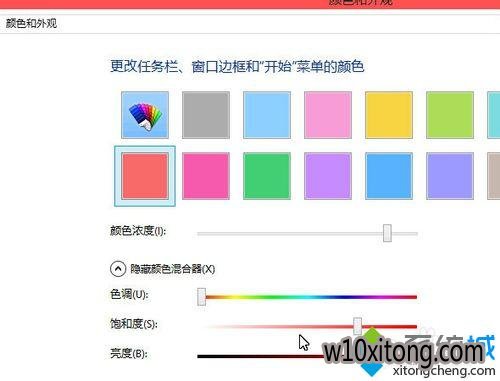 win10ľϵͳظĿʼ˵ɫ4
