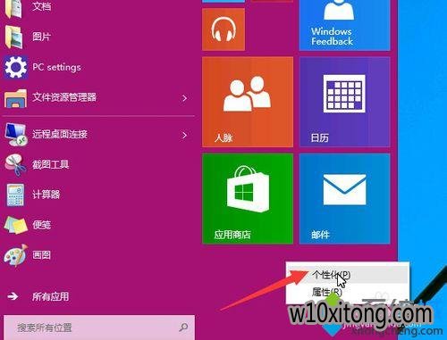 win10Ŀʼ˵ɫ2