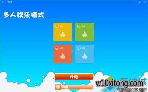 Win10 uæϵͳϷŻ