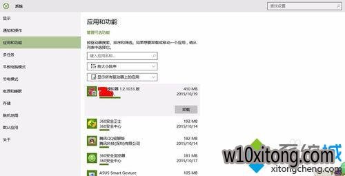 win10ѻ԰ɫϵͳ鿴ӦõİװʱռռСĲ4