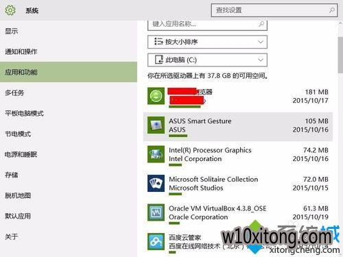 win10鿴ӦõİװʱռռСĲ5