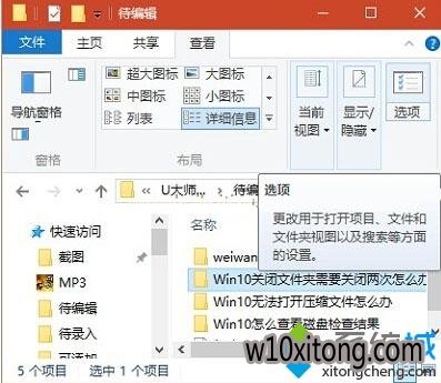 Win10ȼϵͳعرļҪرεĽ1