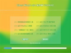 ײGhost Win10 x64 ڲ v2018.02(Լ)