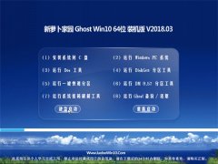 ܲ԰Ghost Win10 x64 ٷԭװ2018.03(Զ)